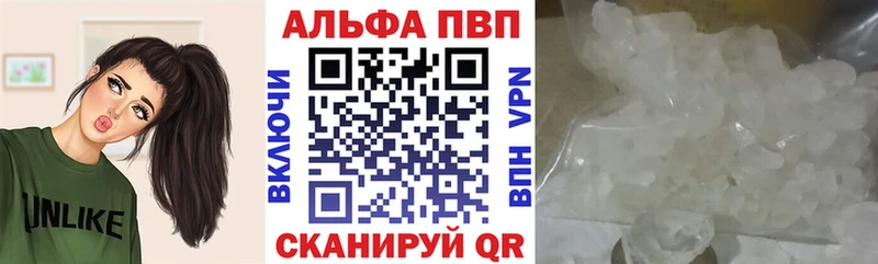 Купить где  Заинск  Alpha PVP кристаллы 