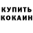 Кетамин ketamine Maverick Donbazz
