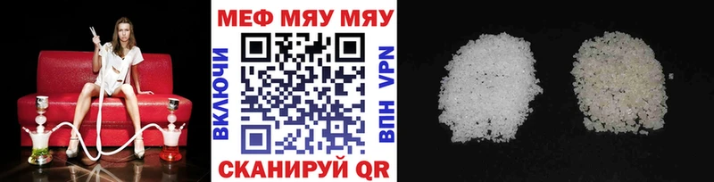 Купить где Заинск МЕФ мяу мяу
