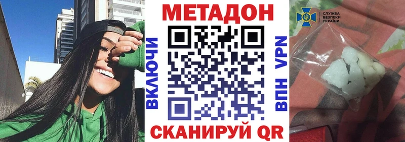 Купить где  Заинск  Метадон VHQ 