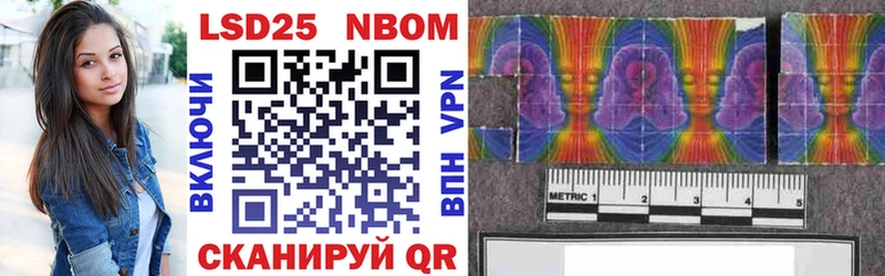 Купить Заинск Марки N-bome 1500мкг