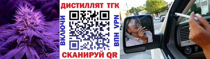 Купить где  Заинск  Дистиллят ТГК концентрат 